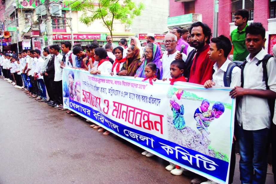 BARISAL: Khelaghar, Barisal District Unit formed a human chain in the city protesting attack on people of minority community on Wednesday.