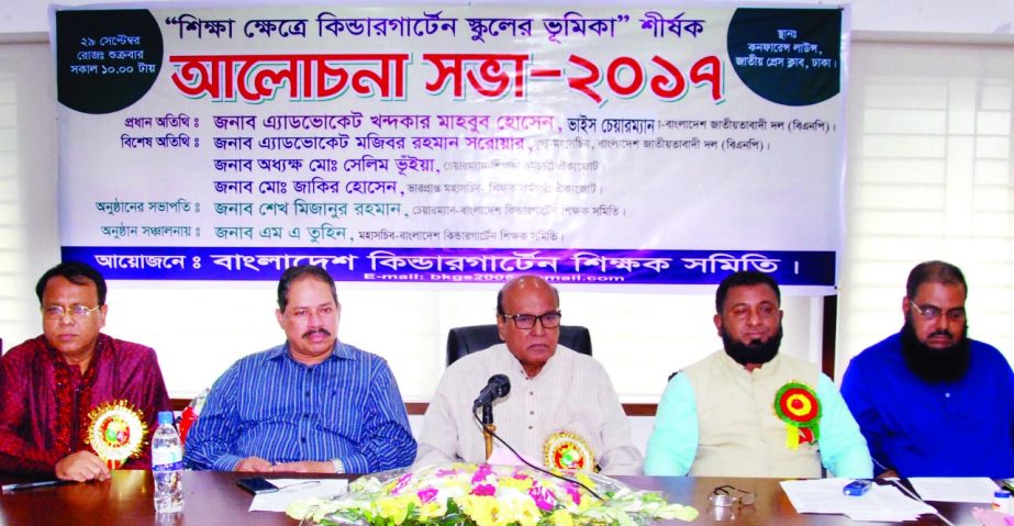 Bangladesh Kindergarten Shikkhak Samity organised a discussion titled 'Role of KG Schools in spreading Education' held at the Jatiya Press Club on Friday. Among others BNP Vice-Chairman Advocate Khandoker Mahbub Hossain took part in the discussion.