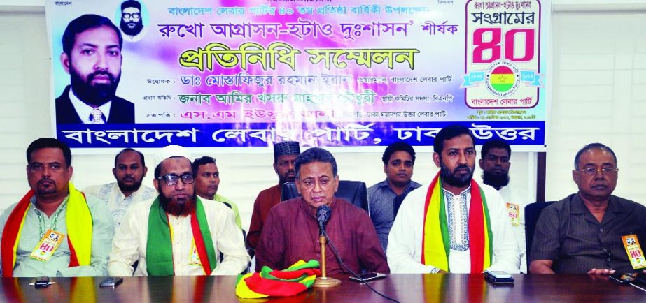 Amir Khasru Mahmood Chowdhury BNP Standing Committee member addressing as chief guest at a discussion meeting organised by Bangladesh Labour Party at the Jatiya Press Club on Friday.