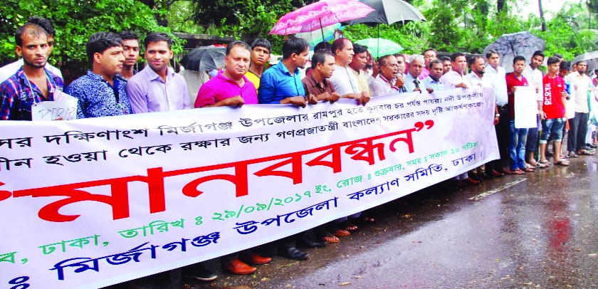 Mirzaganj Upazila Kalyan Samity in Dhaka formed a human chain on Friday in front of the Jatiya Press Club demanding government's steps to safe local people from errosion of Pyra River.