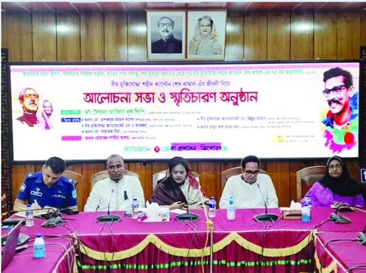 KISHOREGANJ: The Awami League (AL) leader Dr Syeda Zskia Noor Lipi MP speaks at a discussion of Shaheed Sheikh Kamal's 73rd birth anniversary at local Collectorate Conference room on Friday.