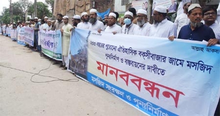 'Mashjid Sangrakshan O Punanirman Committee' forms a human chain in the city's Bakshi Bazar area on Friday with a call to re-construction 233-year old Bakshu Bazar Jame Mashjid.