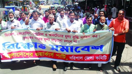 BARISHAL : Bangladesh Workers Party, Barishal District Unit brings out a procession on Sunday on the Barishal City roads demanding cancellation of price hike of fuel and introducing rationing system for all.