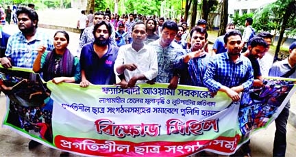 The Progressive Student Alliance brings out a demonstration on the Dhaka University (DU) Campus on Monday against the sudden increase of fuel price.