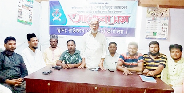President of Raozan Press Club Sarwaruddin Ahmed addressing the discussion meeting on the occasion of martyrdom anniversary of Bangabandhu and National Mourning Day at club premises on Saturday.