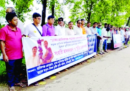 MANIKGANJ : Manikganj Press Club, Dhaka-Manikganj-Paturia Railway Line Implementation Movement Committee, Tarek Masud and Mishuk Munir Smriti Parishad form a human chain marking the 11th death anniversary of Tarek Masood and Mishuk Munir on Saturday.