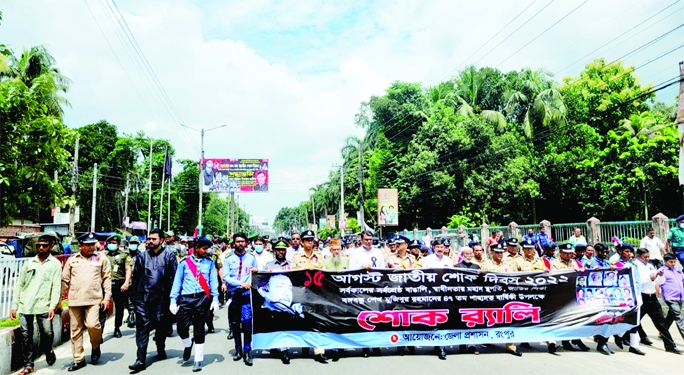 RANGPUR: Rangpur District Administration brings out a rally marking the National Mourning Day on Monday.