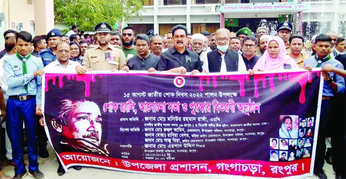 GANGACHARA (Rangpur): Gangachara Upazila Administration brings out a mourning procession on the occasion of the National Mourning Day on Monday.