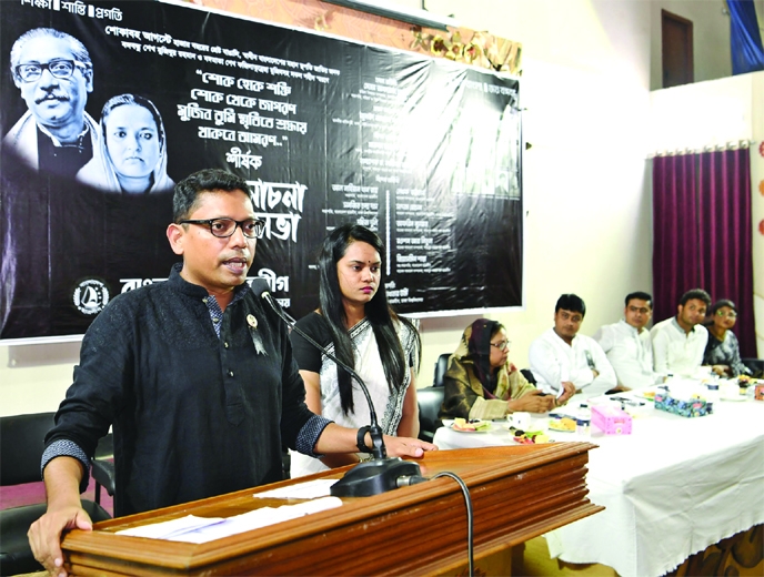 State Minister for ICT Zunaid Ahmed Palak speaks at a discussion marking the 47th martyrdom anniversary of Father of the Nation Bangabandhu Sheikh Mujibur Rahman at Shamsunnahar Hall of DU on Friday.