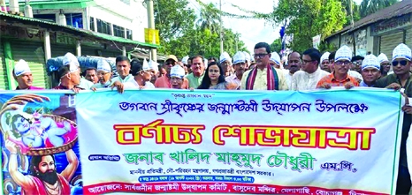 State Minister for Shipping Khalid Mahmud Chowdhury, among others , was present at a rally organized on the occasion of Janmashtami by Bochaganj, Dinajpur Sarbajanin Janmashtami Udjapon Committee on Friday.