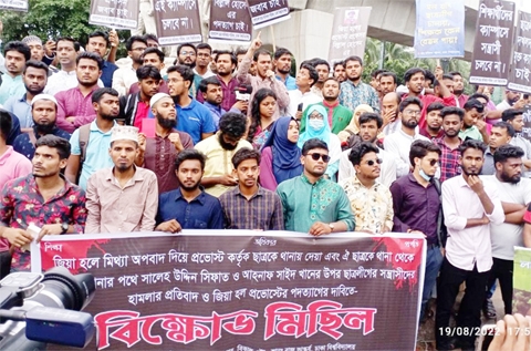 'Bangladesh Chhatra Adhikar Parishad' brings out a rally on DU campus on Friday in protest against BCL attack at Zia Hall of the university.