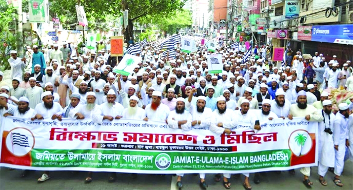 Jamiat-E-Ulama-E-Islam Bangladesh brings out a protest rally and procession in city's Naya Paltan area on Friday protesting price hike of daily essentials.