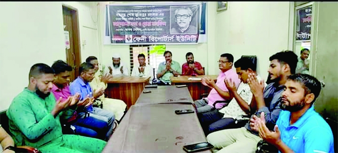 FENI : Feni Reporters' Unity arranges a discussion meeting and Doa Mahfil marking the National Mourning Day at Unity Office near Rajaji Dighi in Feni on Thursday.