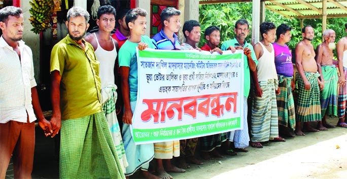 JALDHAKA (Nilphamari): Guardians and locals at Jaldhaka Upazila form a human chain on Saturday protesting fake election of Managing Committee of Satjan Dakhil Madrasa recently.