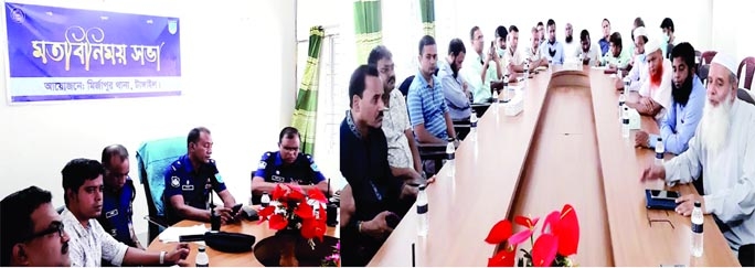 MIRZAPUR (Tangail): Mirzapur Thana Police arranges a view exchange meeting with owners and staff of mills at Mirzapur Thana Auditorium on law and order situation on Saturday.