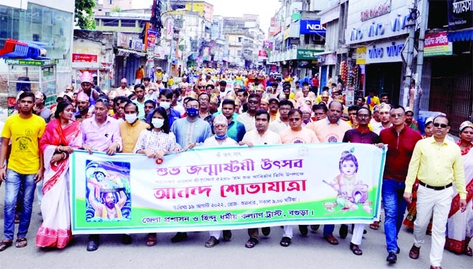 BOGURA : A rally was bronght out by District Administration and Hindu Religious Welfare Trust, Bogura on Thursday to observe the Janmashtami on Thursday.