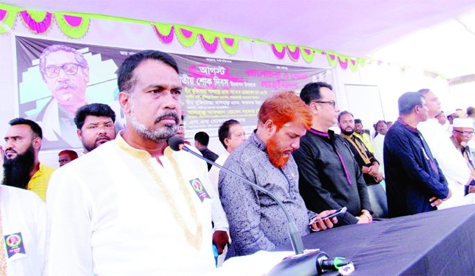 GAZIPUR: SM Mokchhed Alam, Joint General Secretary, Gazipur City Awami League speaks at a discussion meeting and Doa Mahfil on the occasion of the Natioanl Mourning Day organised by Bason Thana Awami League at Chandona School premises on Sunday.