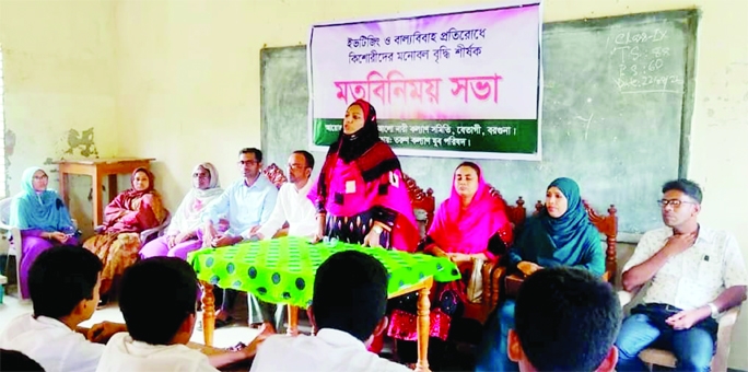 BETAGI (Barguna): Adharer Alo Nari Kalyan Samity arranges a view exchange meeting on eve-teasing and early marriage at Kazirhat High School Auditorium of Betagi Upazila supported by Tarun Kalyan Jubo Parishad on Monday.