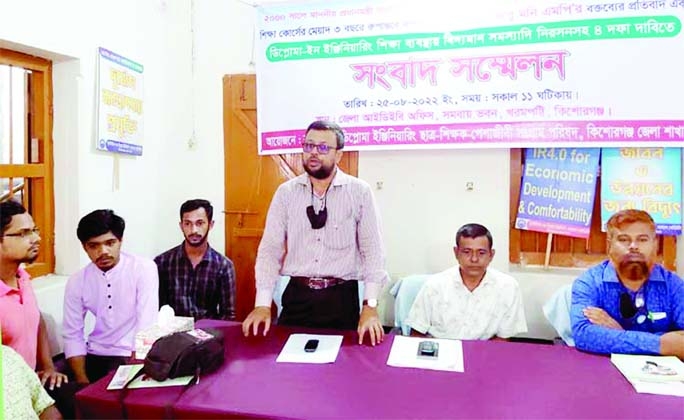 KISHOREGANJ : Md. Abdul Quayum, President of Institution of Diploma Engineers Bangladesh (IDEB), Kishoreganj district addresses a press briefing at IDEB Office on Thursday.