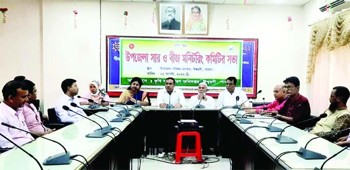 ISHWARDI (Pabna): The Fertilizer and Seed Monitoring Committee meeting arranges at Upazila Parishad Hall Room on Thursday. UNO PM Imrul Kayes presided over the meeting.