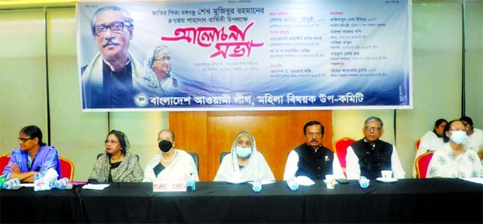 Presidium Member of AL Begum Matia Chowdhury, MP, among others, at a discussion organized on the occasion of the 47th martyrdom anniversary of Bangabandhu at the party office in the city's Bangabandhu Avenue on Friday.
