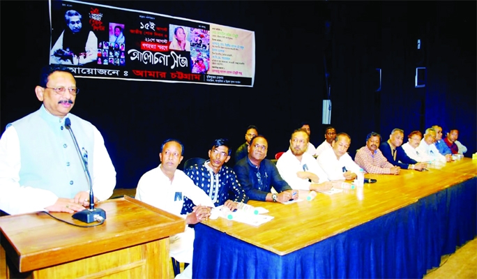 CCC Mayor Md Rezaul Karim Chowdhury addresses a discussion meeting in Chattogram marking the National Mourning Day and August 21 grenade attack organised by Amar Chattogram, a social and cultural Organisation recently.