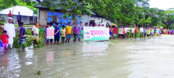 BAKERGANJ (Barishal): Locals form a human chain at Bakerganj Upazila recently protesting continuous erosion of Pandob River and soil stealing by land robbers.