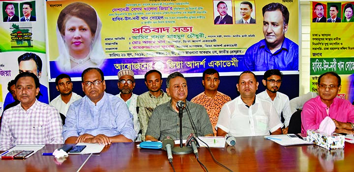 BNP Standing Committee Member Amir Khasru Mahmud Chowdhury, among others, at a protest meeting organised by Zia Adarsha Academy at the Jatiya Press Club on Wednesday demanding release of BNP Chief Begum Khaleda Zia and other leaders of the party.