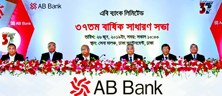 Muhammad A (Rumee) Ali, Chairman of the Board of Directors of AB Bank, presiding over the Bank's 37th Annual General Meeting at Sena Malancha in Dhaka Cantonment on Wednesday. Managing Director Tarique Afzal, directors and shareholders were also present.