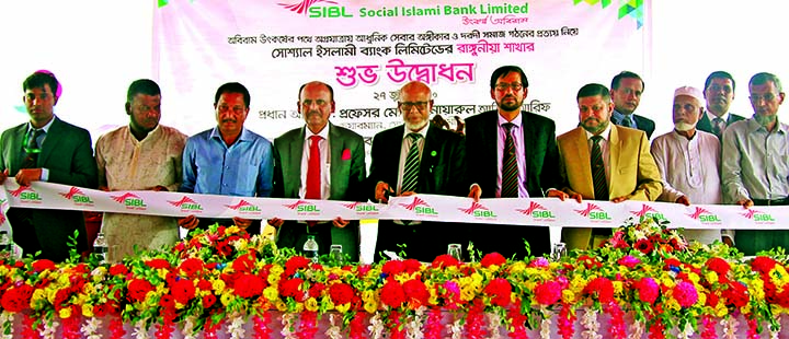 Professor Md Anwarul Azim Arif, Chairman of Social Islami Bank Limited and former Vice Chancellor of Chattogram University, inaugurating its Rangunia Branch at Gozra Bazar in Chattogram on Thursday. Quazi Osman Ali, Managing Director, and Mohammad Forkan