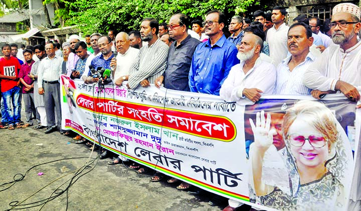 Bangladesh Labour Party formed a human chain in front of the Jatiya Press Club on Thursday demanding release of BNP Chief Begum Khaleda Zia and fair national election.