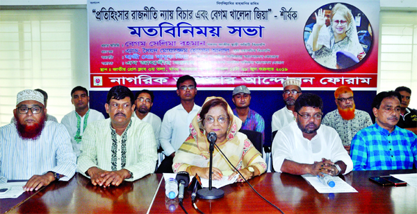 BNP Standing Committee Member Begum Selima Rahman speaking at an opinion sharing meeting on 'Politics of Vindictivr, Fair Justice and Begum Khaleda Zia' at the Jatiya Press Club on Friday.