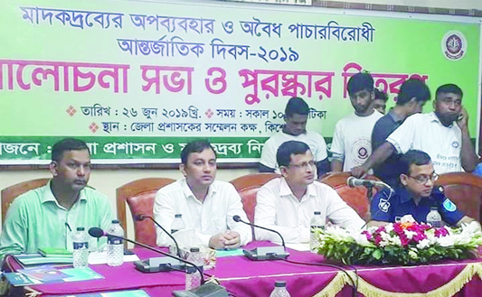 KISHOREGANJ: Md Abdullah , Deputy Secretary , Local Government Division speaking at a discussion meeting on the International Day Against Drug Abuse and Illicit Trafficking at Local Collectorate Bhaban on Wednesday .