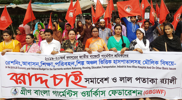 Green Bangla Garments Workers Federation staged a demonstration in the city on Friday to meet its various demands including introduction of rationing system for garments employees.