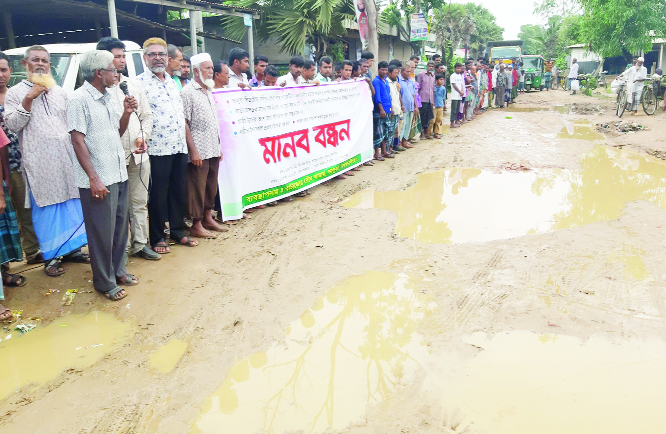 BHALUKA (Mymensingh ): Locals formed a human chain at Batajor Bazar demanding immediate repair of Dhaka-Mymensingh Highway yesterday .