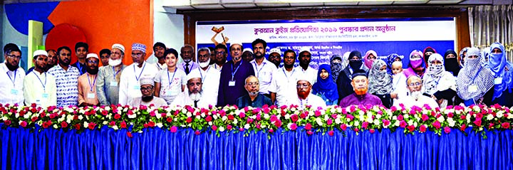 Educationist Prof Dr Mahbub Ahmed, among the recipients of awards of Quran quiz competition organised by Bangladesh Quran Shiksha Society in the auditorium of Diploma Engineers Institution in the city on Saturday.
