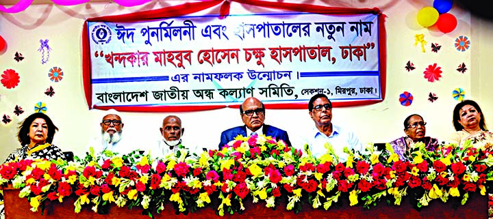 Senior Advocate Khandaker Mahbub Hossain was present at the programme while unveiling an eye hospital named after him at Section-1, Mirpur, Dhaka, organised by the Bangladesh Jatiya Andhya Kalyan Samity. Among others, Chairperson of The New Nation, Saju H