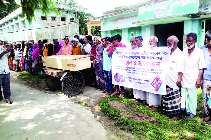 KATHALIA (Jhalakathi) : Locals with relatives formed a human chain with the body of Rakibul in front of Kathalia Press Club demanding arrest and punishment of his killers on Saturday.