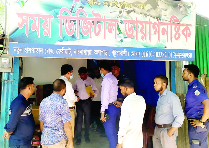 KALAPARA (Patuakhali): One diagnostic center sealed at Kalapara upazila town of Patuakhali district on Wednesday.