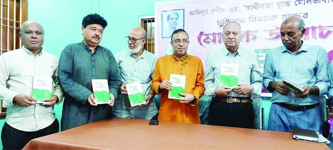 SREEMANGAL (Moulvibazar) : Md Fazlur Rahman, Mayor, Moulvibazar Pourashava and M A Salam, President, Moulvibazar Press Club unveil the cover of the book titled “Shadinata Juddaha Moulvibazar" at the Club premises on Monday.