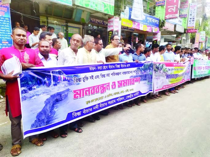RANGPUR: Teesta Bachao Nodi Bachao Sangram Parishad, Central Committee forms a human chain in front of Rangpur Press Club on Monday deamnding Teesta treaty.