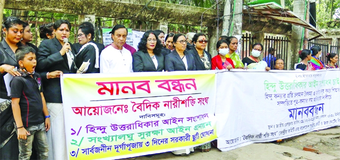 'Boidik Nari Shakti Sangha' forms a human chain in front of the Jatiya Press Club on Friday to realize its various demands including amendment to Hindu Heir Law.