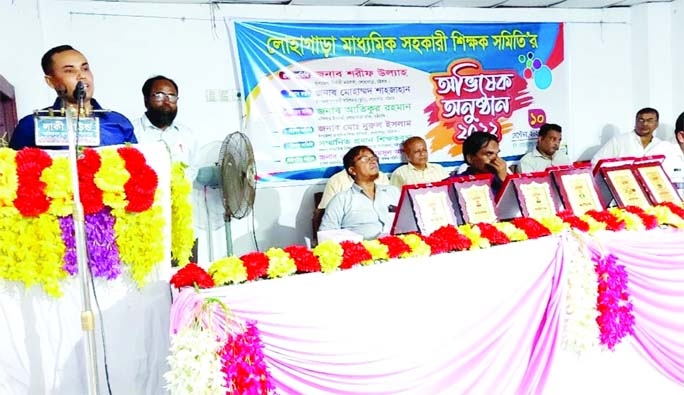 LOHAGARA (Chattogram): Sharif Uliah, UNO, Lohagara Upazila speaks as the Chief Guest at the inauguration ceremony of the newly elected committee of Upazila Secondary Assistant Teachers' Association in Lohagara on Saturday .