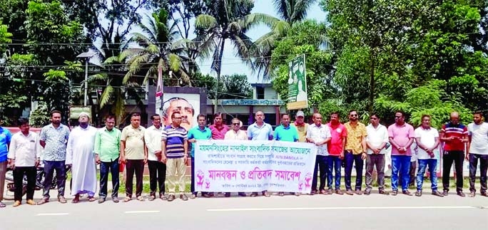 NANDAIL ( Mymensingh) : Nandail Upazila Journalists' Society organises a human chain followed by a protest rally protesting harassment of ATN bangla journalists in Rajshahi recently.