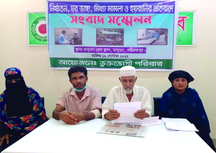 DAMUDYA (Shariatpur): A press conference was ararnged by Rob, former member of army and his family members at Damudya Press Club on Friday protesting false case and different kinds of harassment.