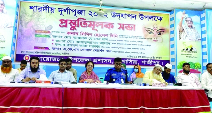 KAPASIA (Gazipur) : A preparation meeting was held for the upcoming Durga Puja celebration in Kapasia Upazila on Wednesday.