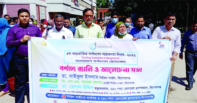 KISHOREGANJ : Civil Surgeon (CS) Office in Kishoreganj brings out a rally marking the International Snakebite Awareness Day on Monday.