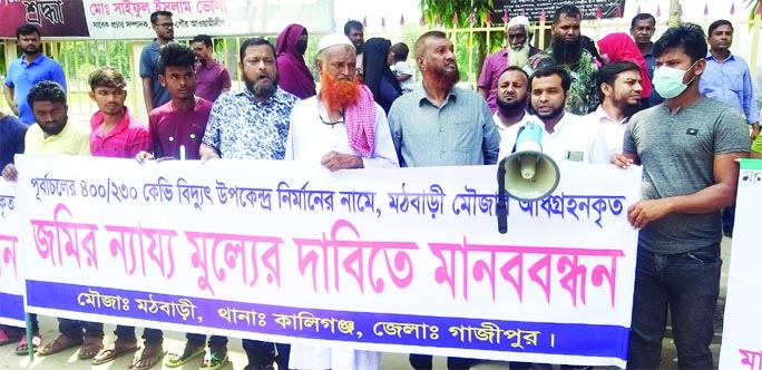 Hundreds of sufferers stage a human chain in front of Gazipur Deputy Commissioner's office on Wednesday demanding fair prices of their land.