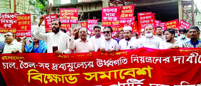 Bangladesh Labour Party stages a huge rally protesting the latest hike in fuel prices, increase of essential commodity prices on Thursday. The photo was taken from Topekhana road.